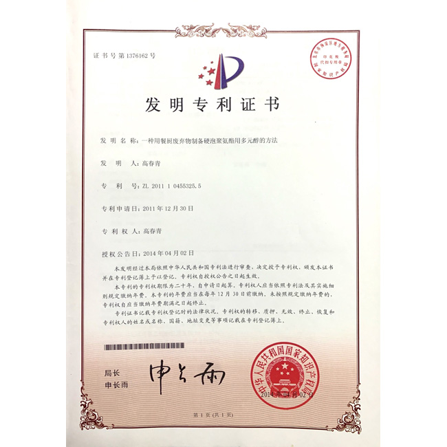发明专利